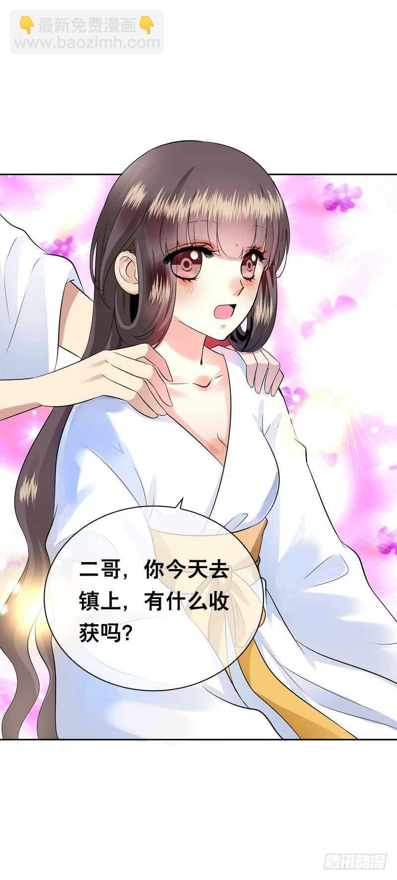 第四十九话 去京城？22