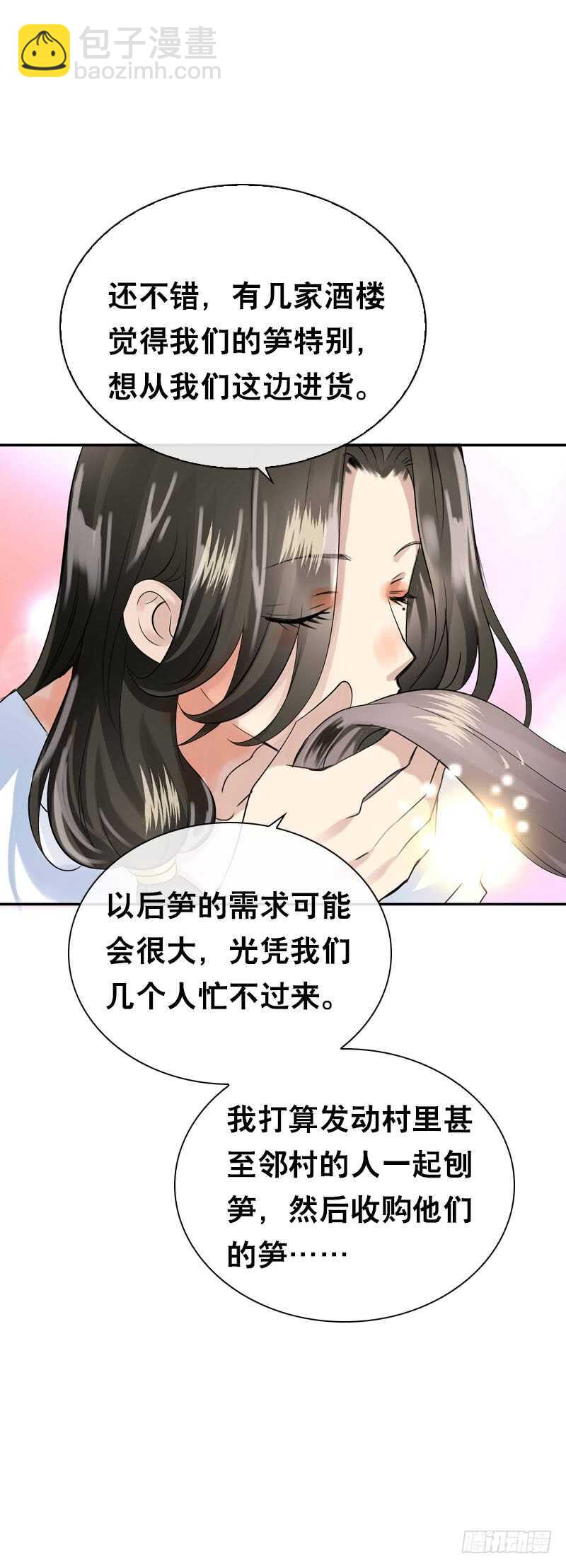 第四十九话 去京城？23