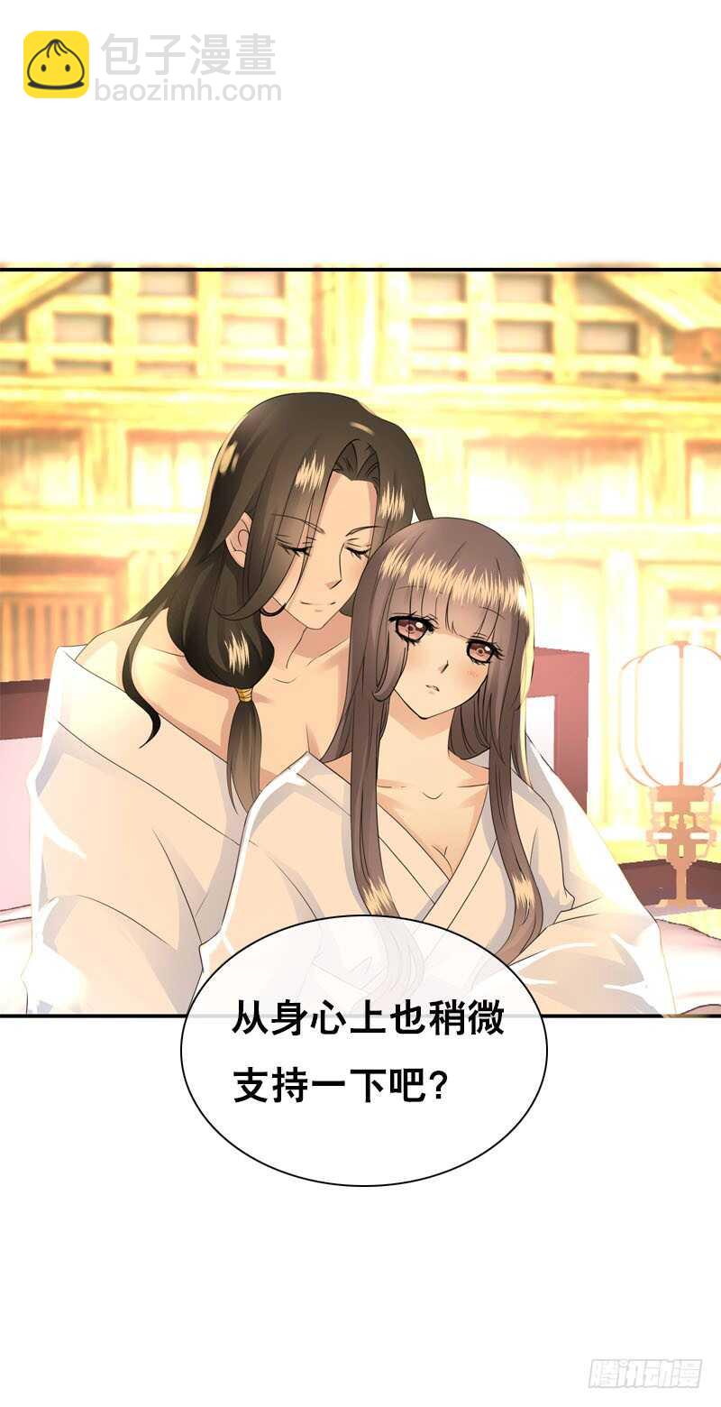 第四十九话 去京城？26
