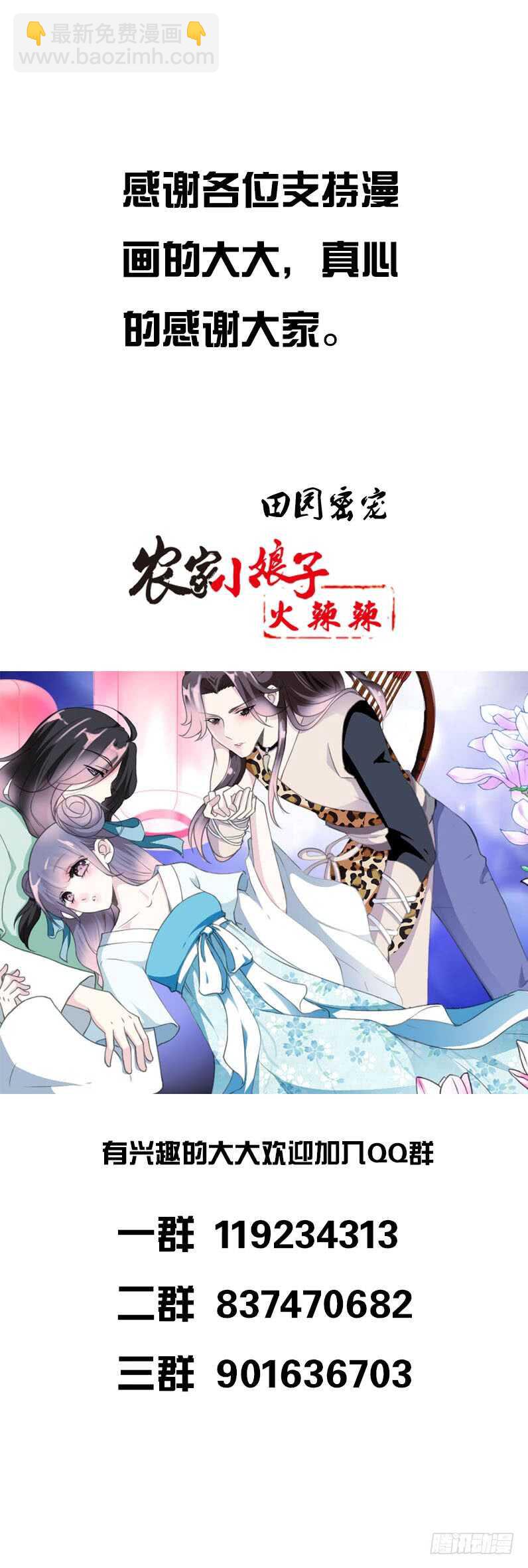 第四十九话 去京城？29