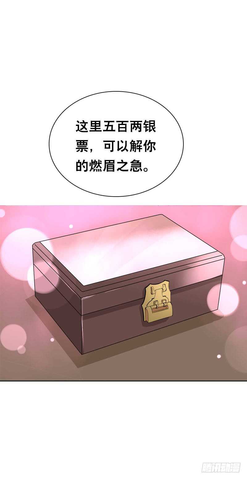第四十九话 去京城？3