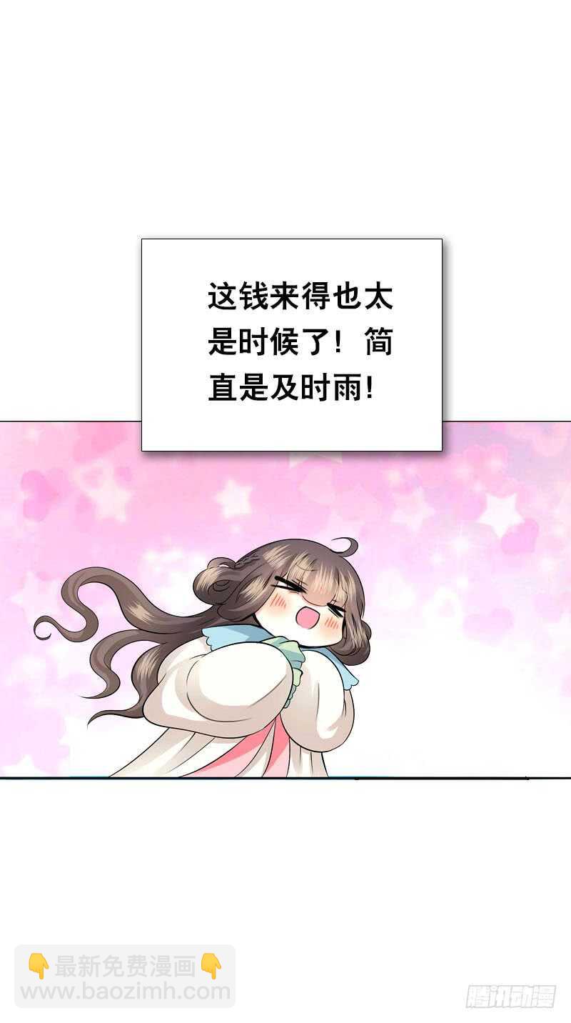 第四十九话 去京城？4