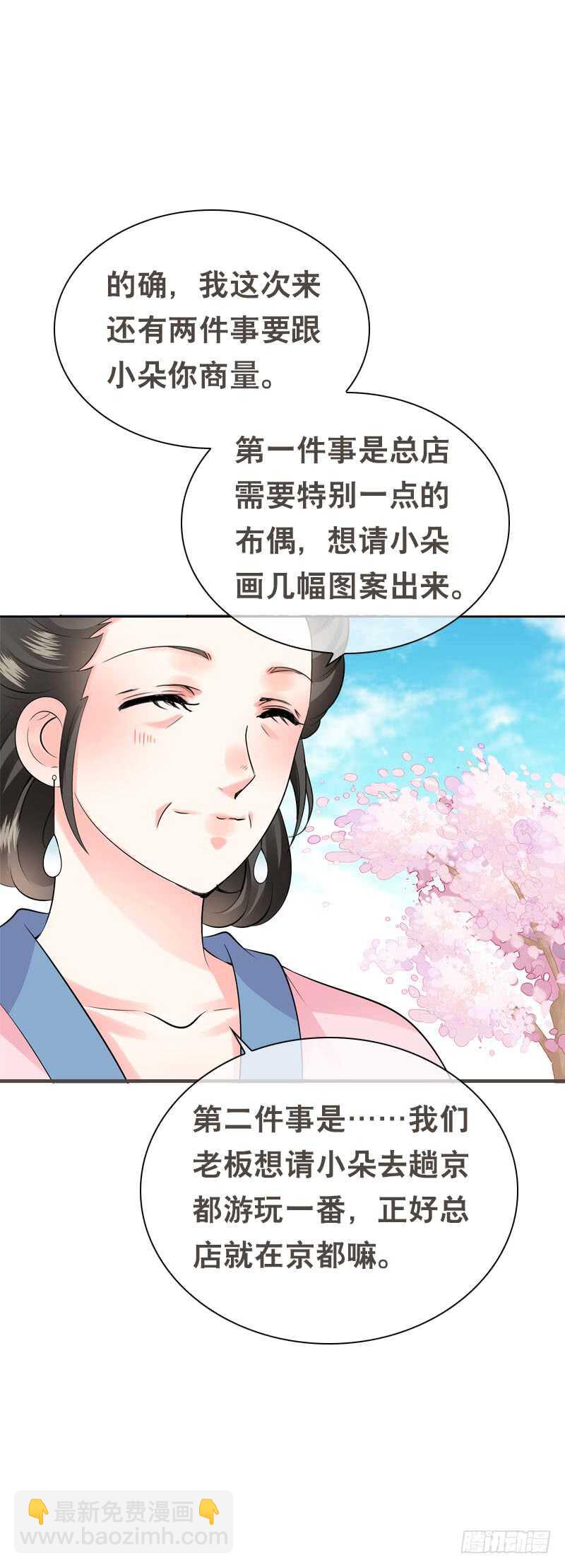 第四十九话 去京城？6