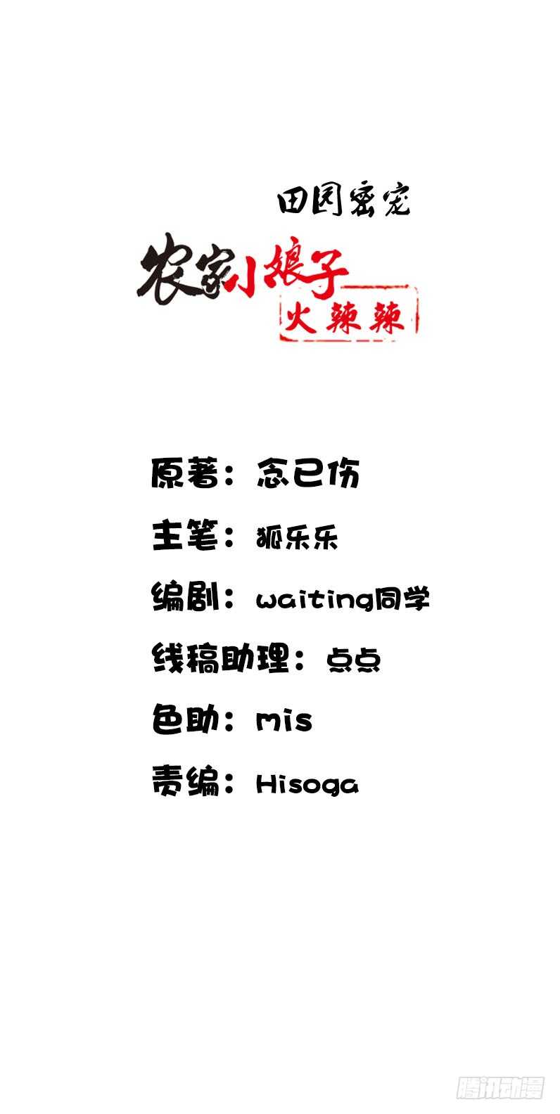 第五十六话 野花我来折断0