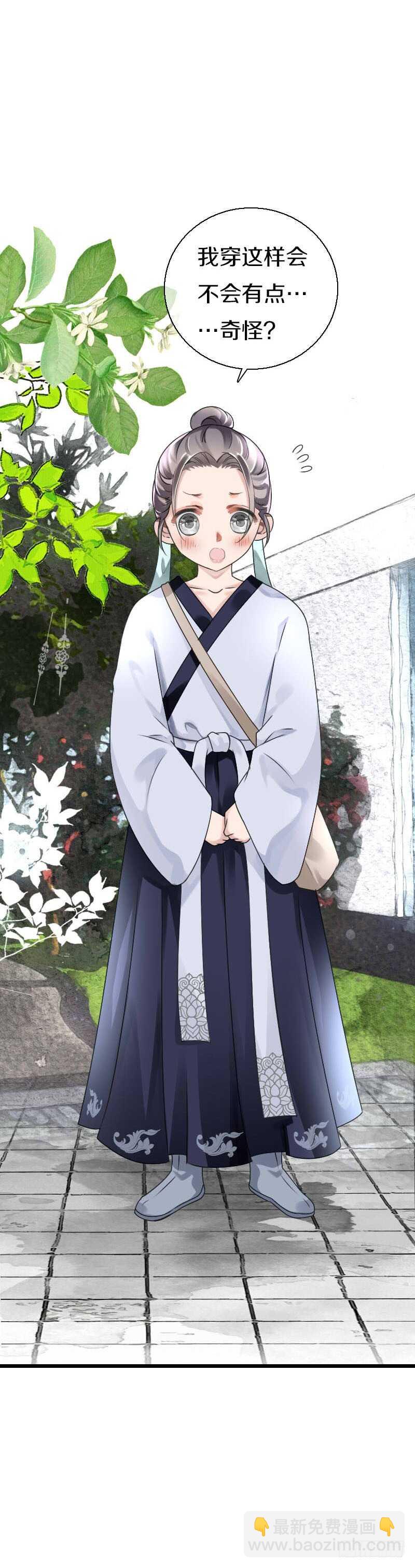 第五十六话 野花我来折断18