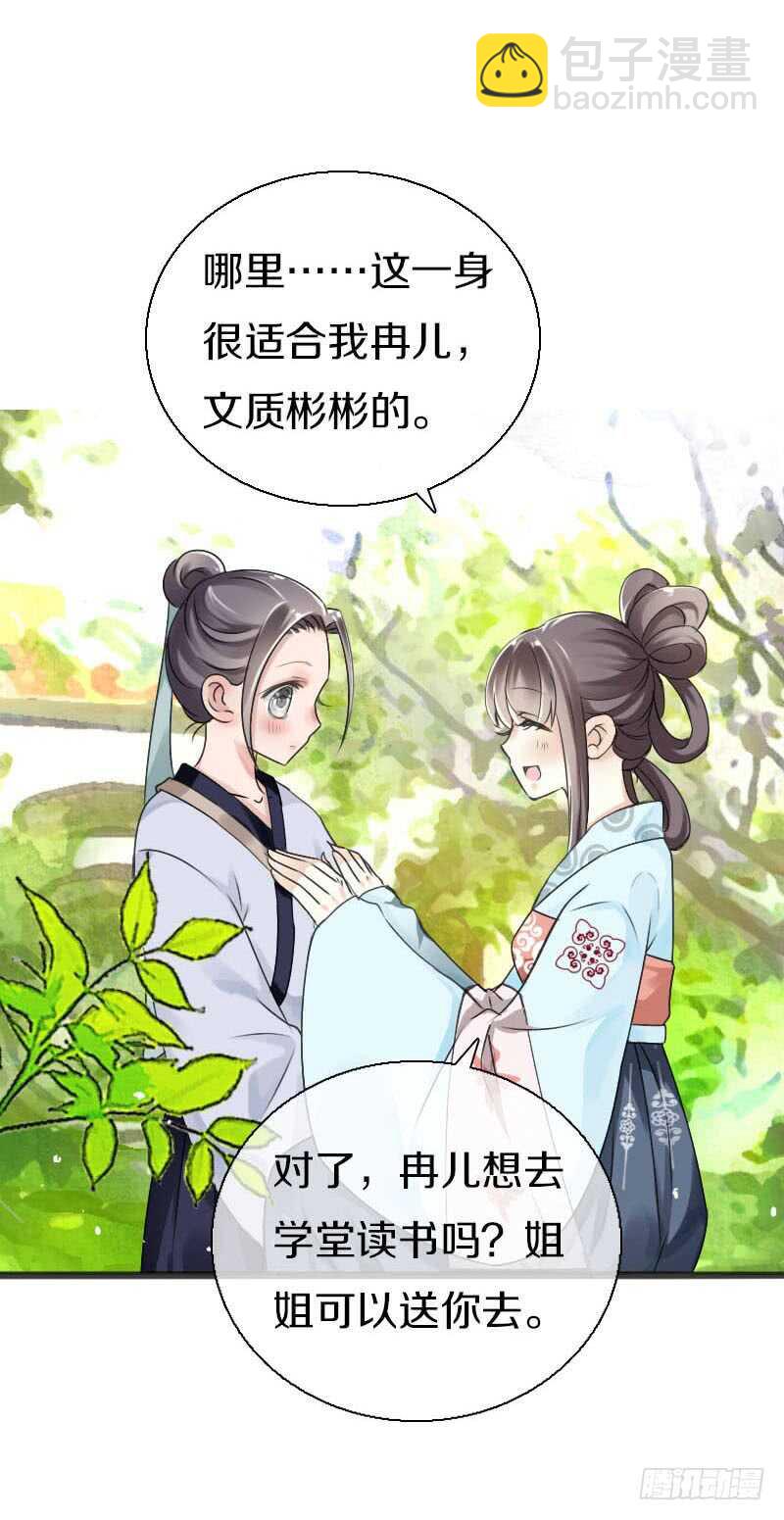 第五十六话 野花我来折断19