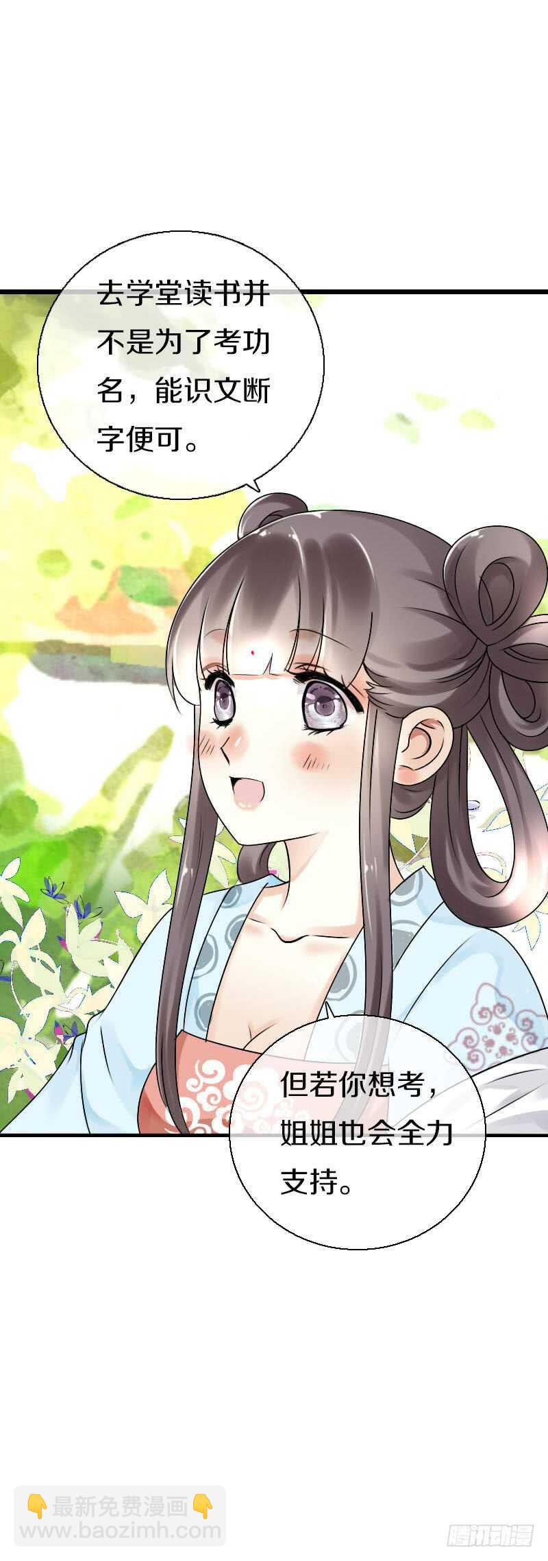 第五十六话 野花我来折断21