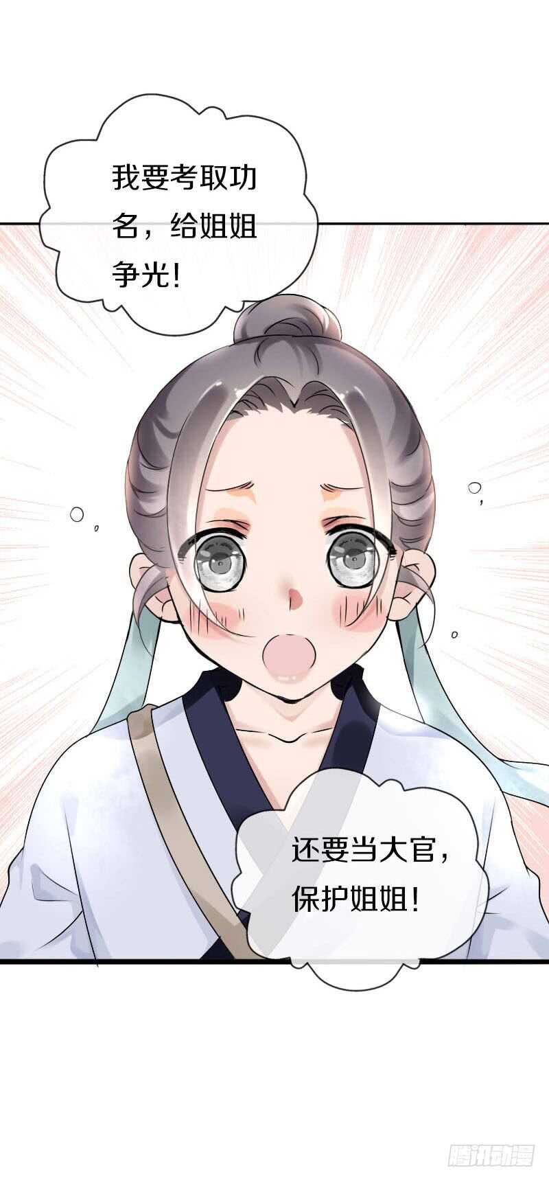 第五十六话 野花我来折断23