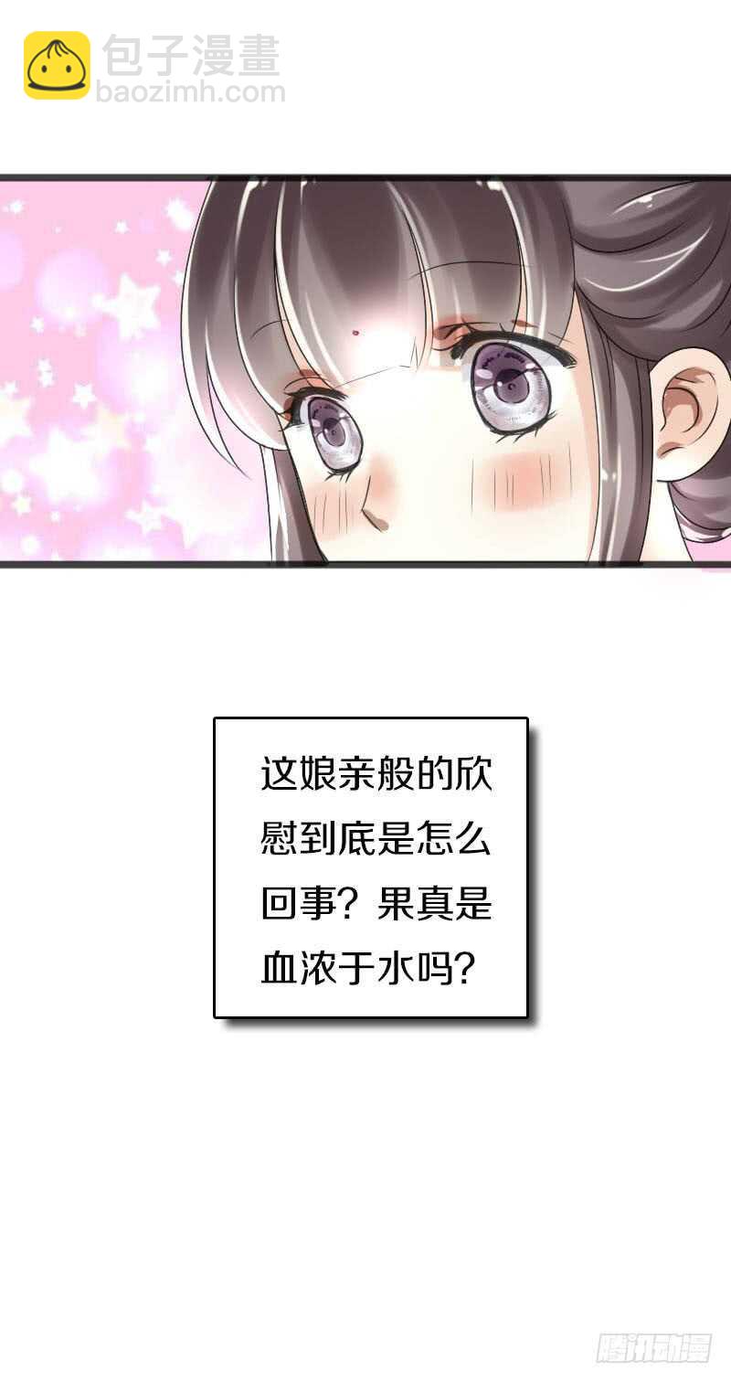 第五十六话 野花我来折断24