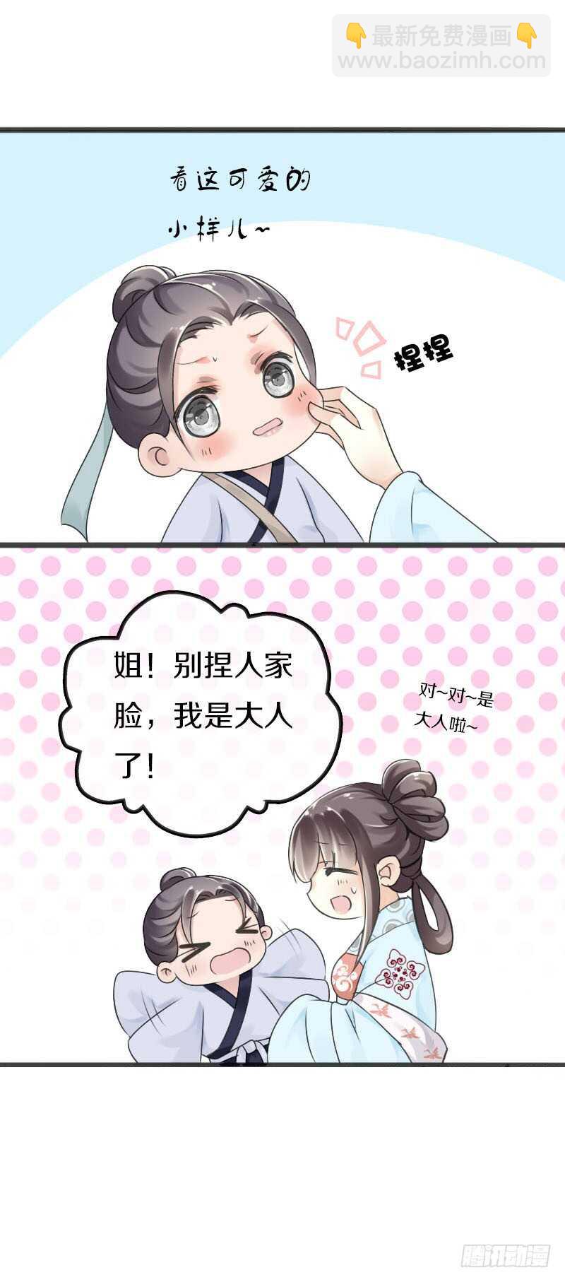 第五十六话 野花我来折断25
