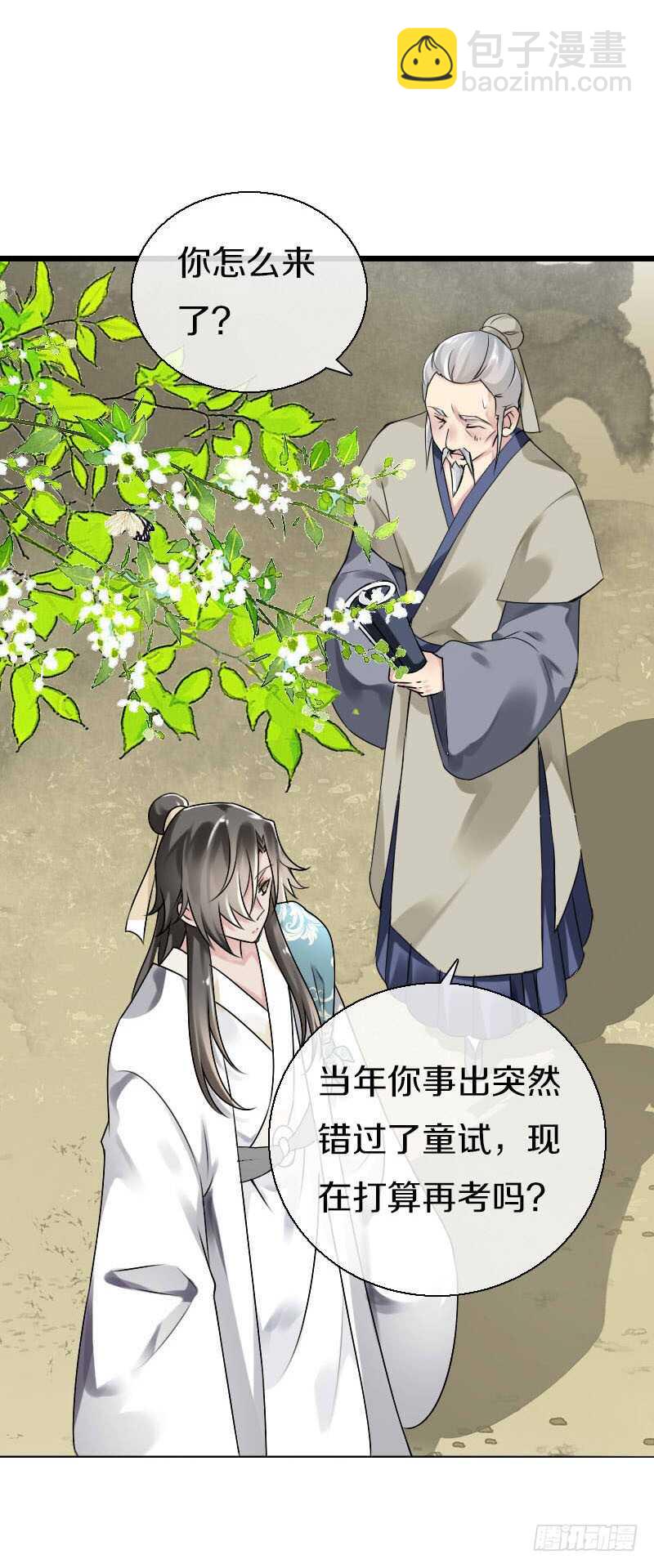 第五十六话 野花我来折断40