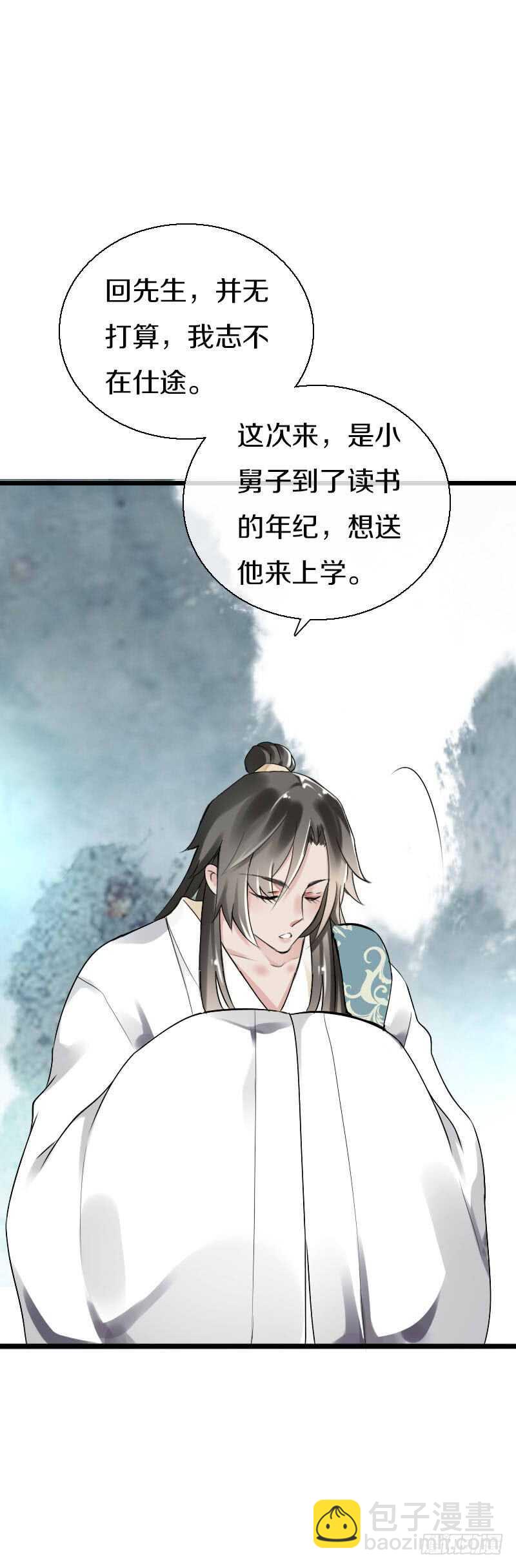 第五十六话 野花我来折断42