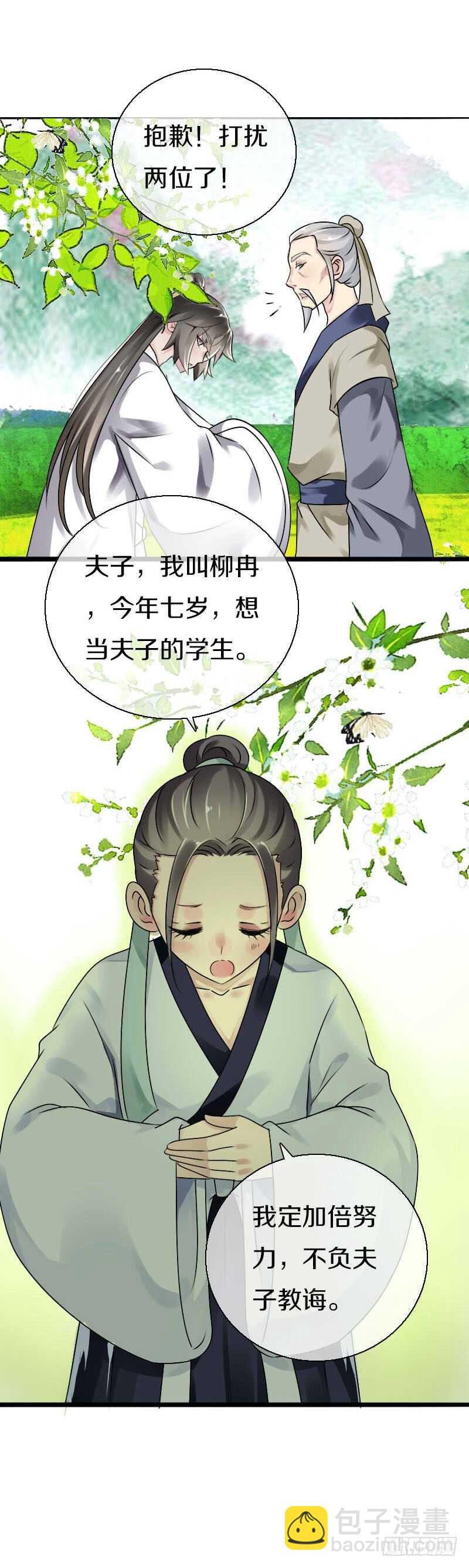 第五十六话 野花我来折断45