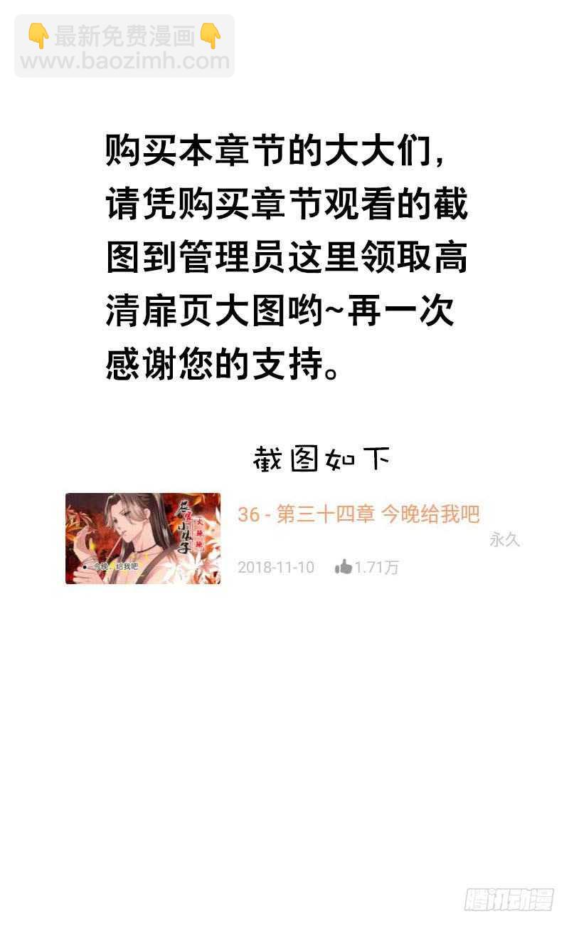 第五十六话 野花我来折断48