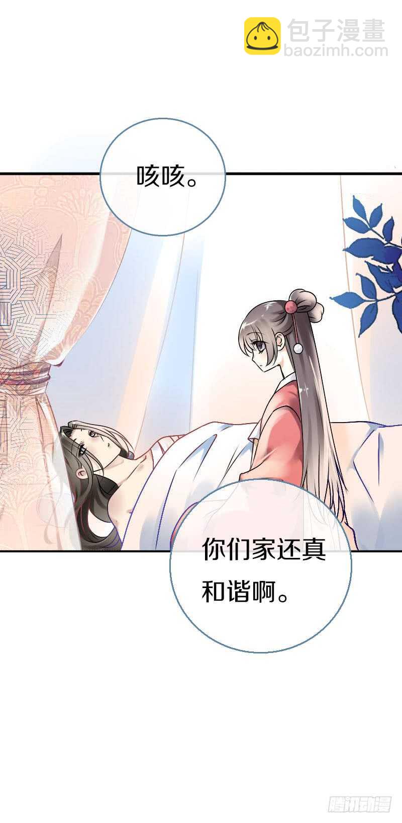 第六十四话 亲亲就会好起来18