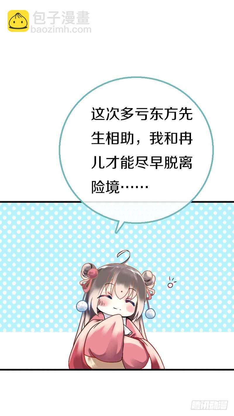 第六十四话 亲亲就会好起来23