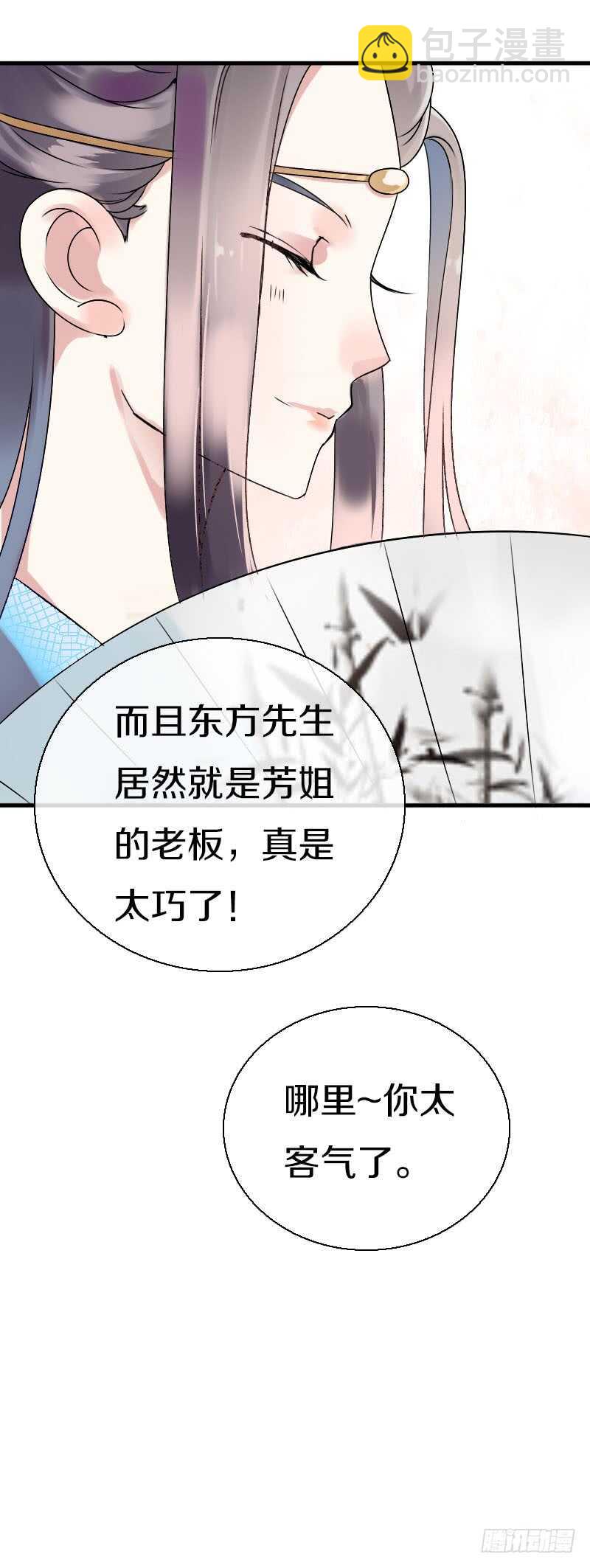 第六十四话 亲亲就会好起来24