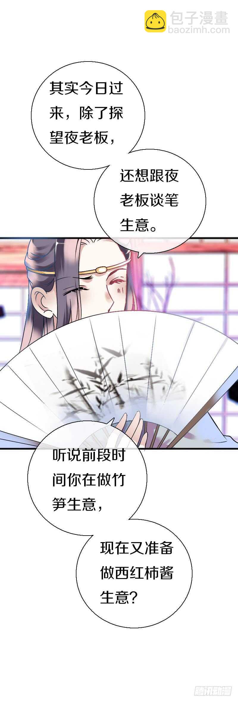 第六十四话 亲亲就会好起来29