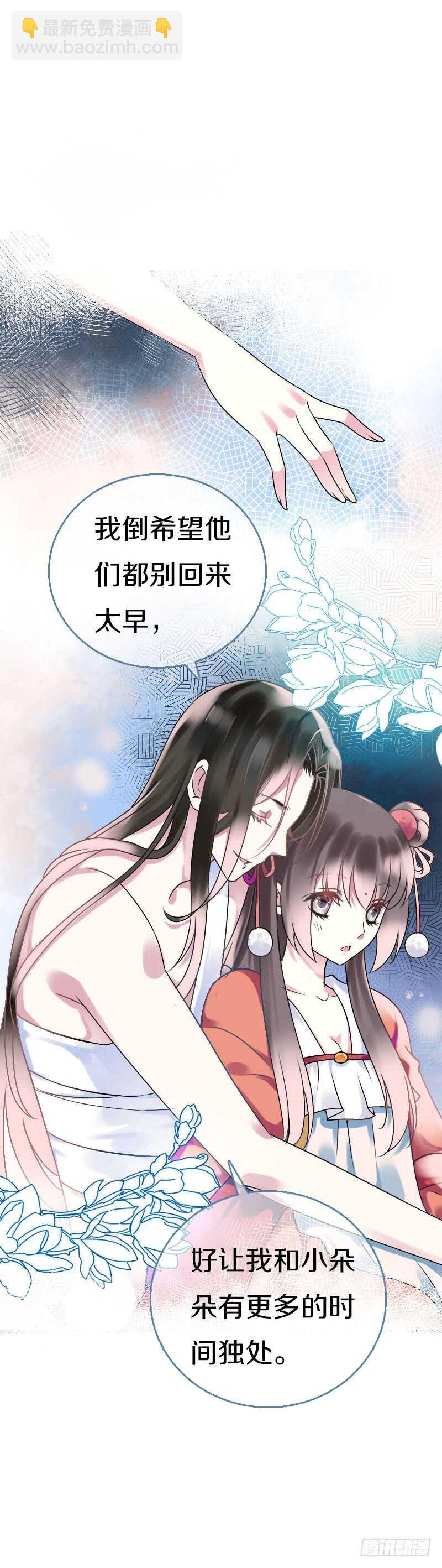 第六十四话 亲亲就会好起来37