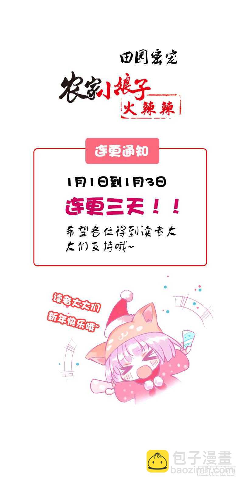 第六十四话 亲亲就会好起来45
