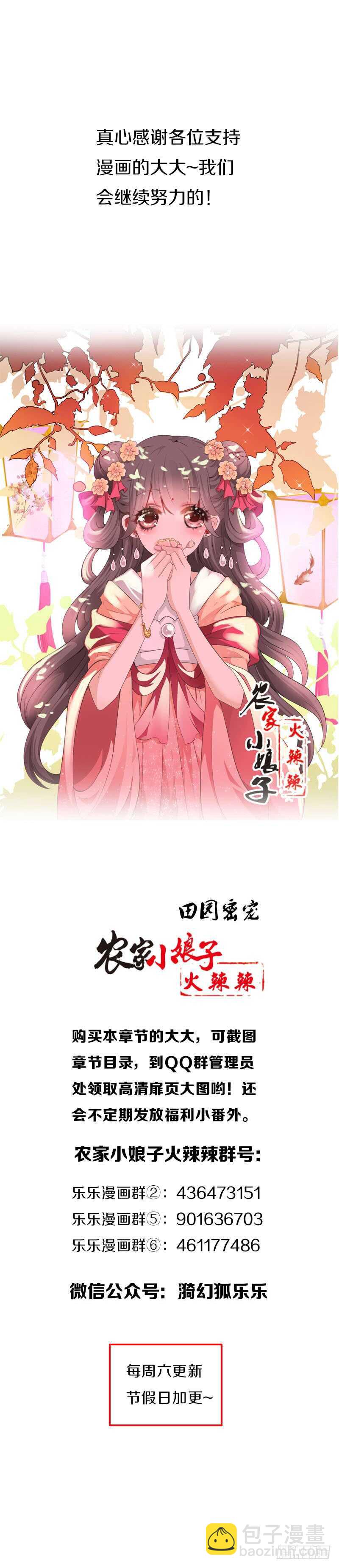第六十四话 亲亲就会好起来46