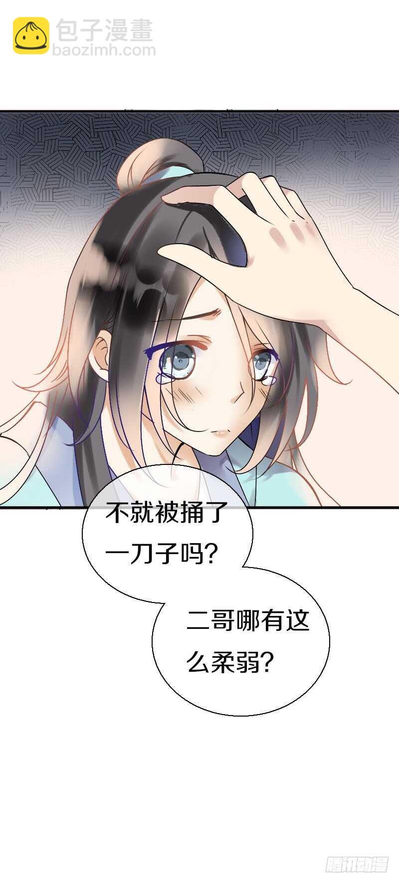 第六十四话 亲亲就会好起来6