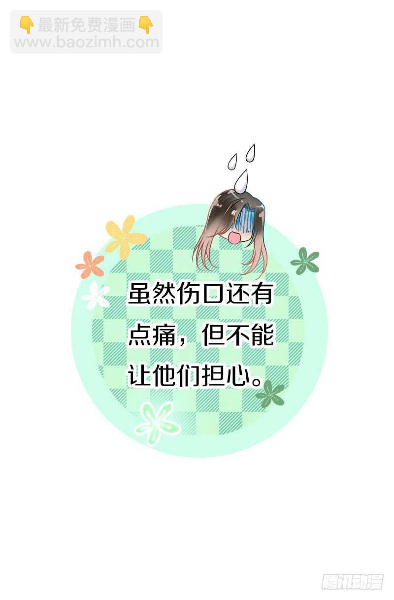 第六十四话 亲亲就会好起来9