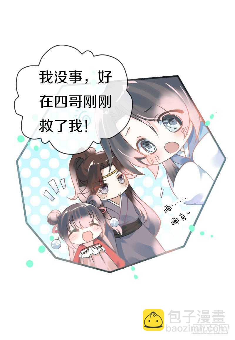 第六十六话 一辈子黏着你10