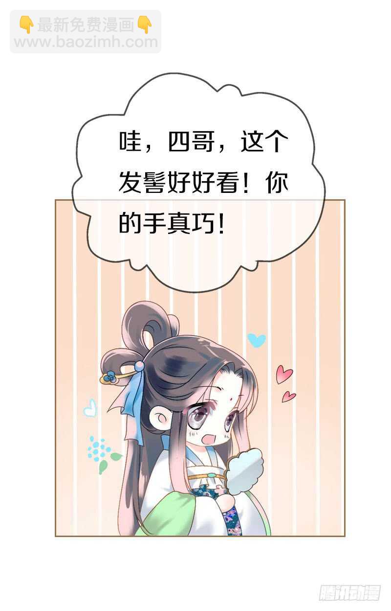 第六十六话 一辈子黏着你20