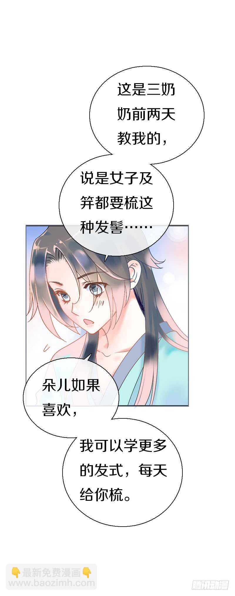 第六十六话 一辈子黏着你21