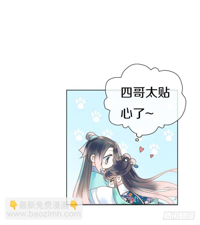 第六十六话 一辈子黏着你22