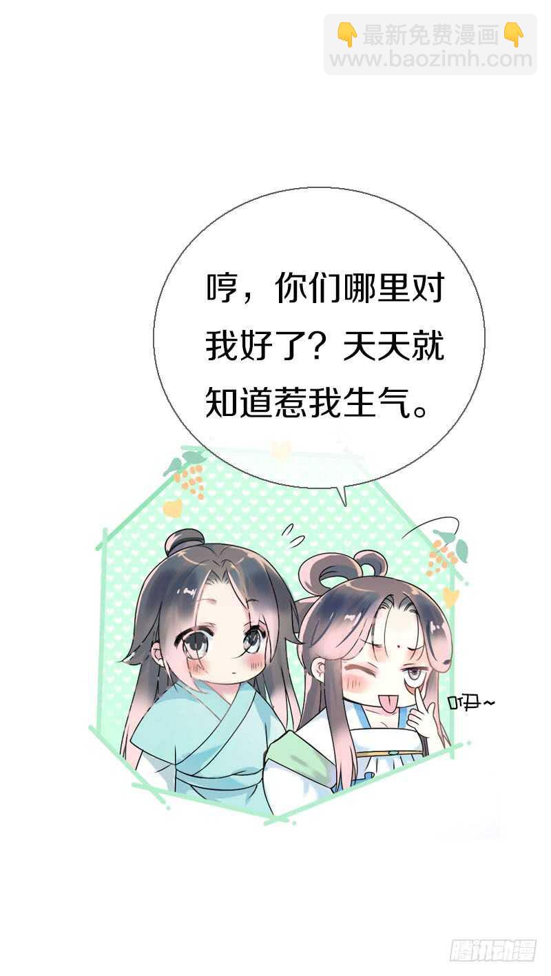 第六十六话 一辈子黏着你25