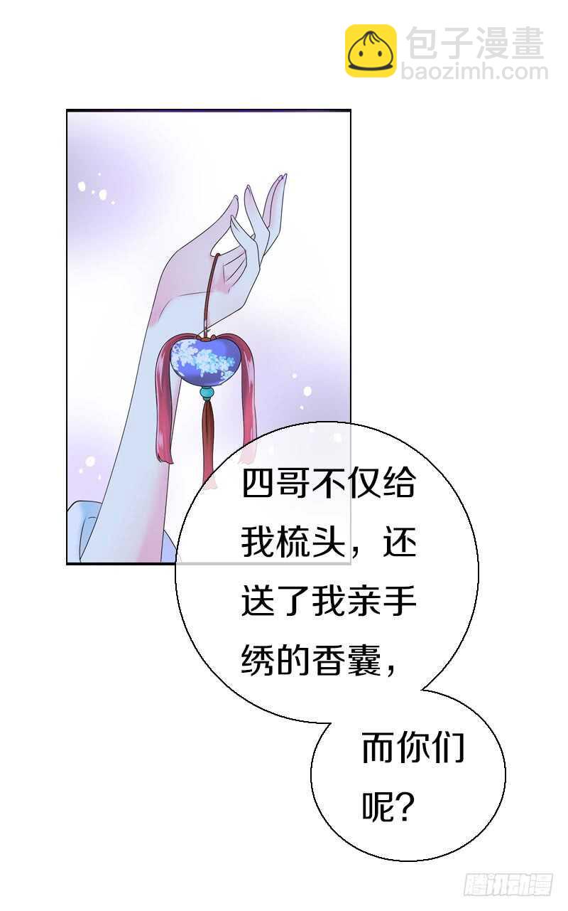 第六十六话 一辈子黏着你26