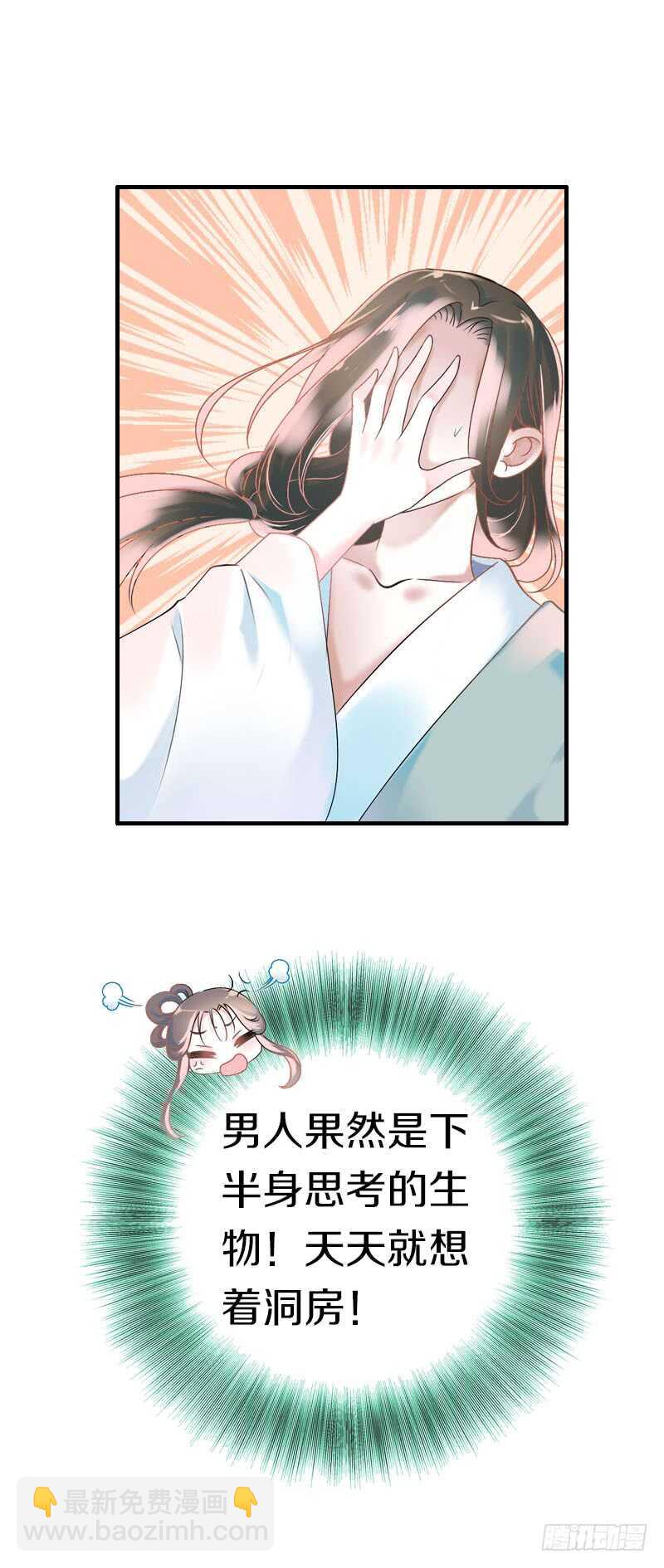 第六十六话 一辈子黏着你31
