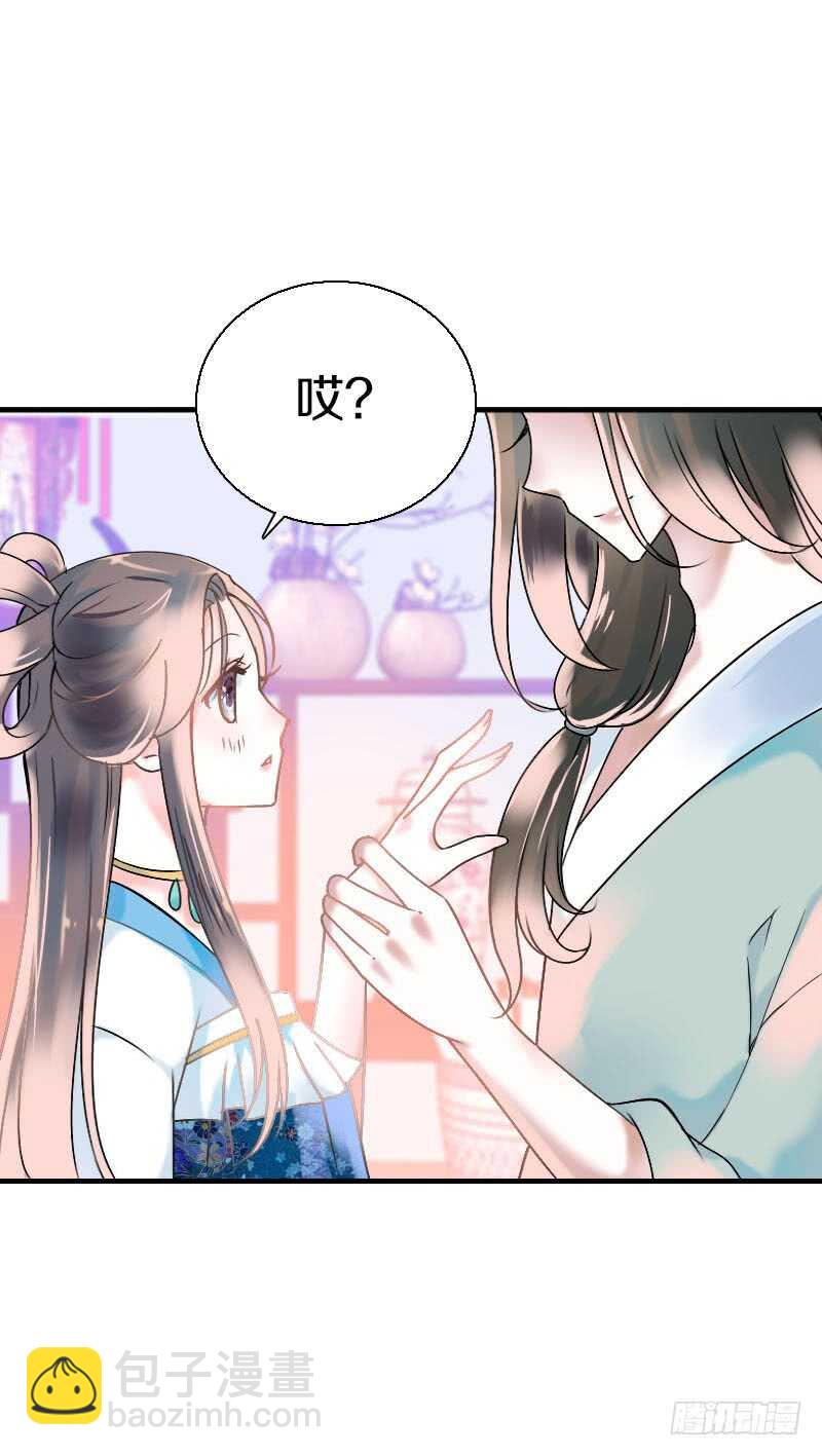 第六十六话 一辈子黏着你33
