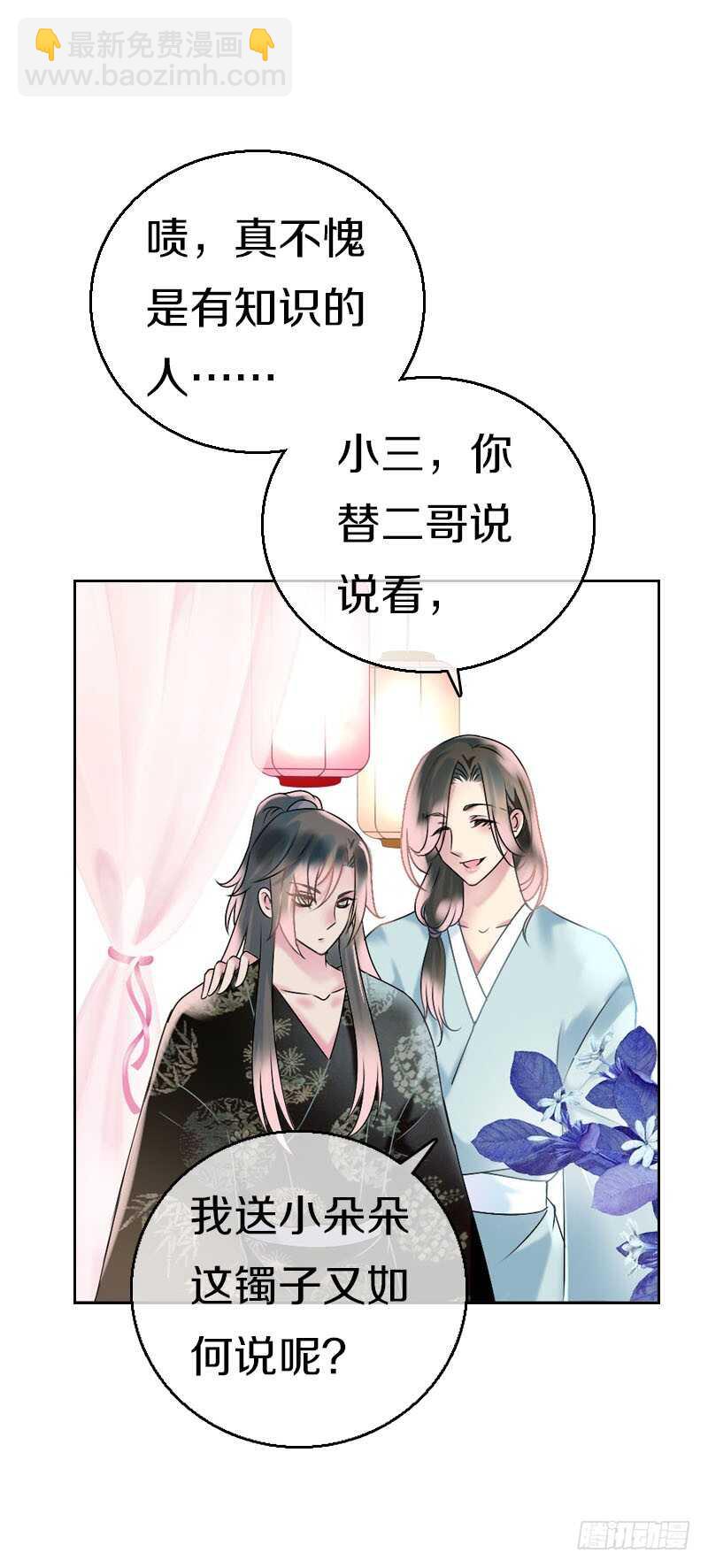 第六十六话 一辈子黏着你48