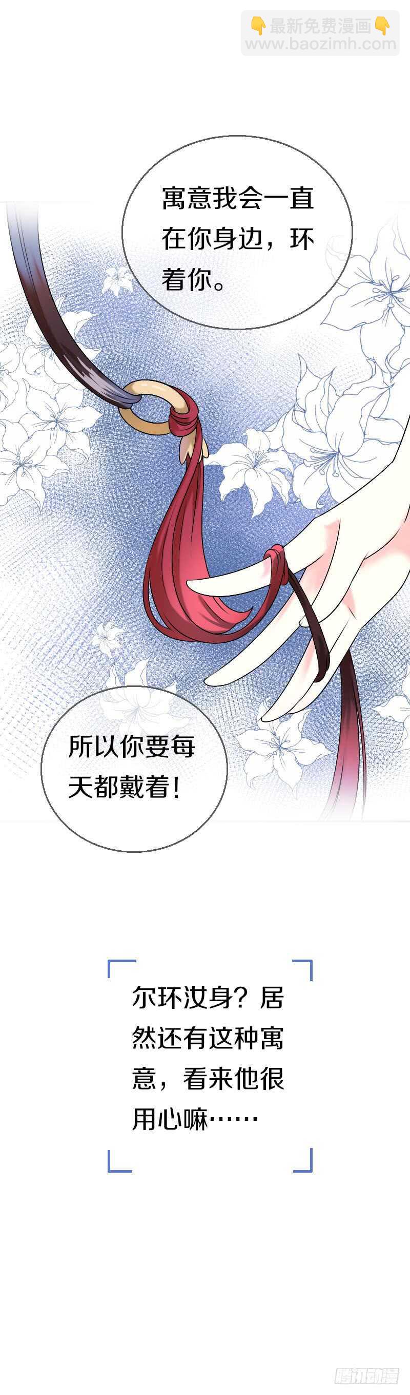 第六十六话 一辈子黏着你51