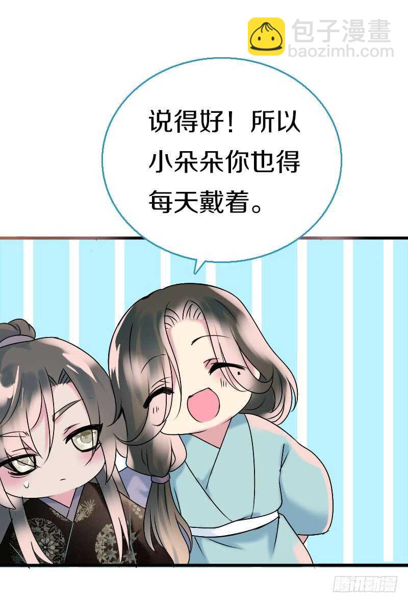 第六十六话 一辈子黏着你55