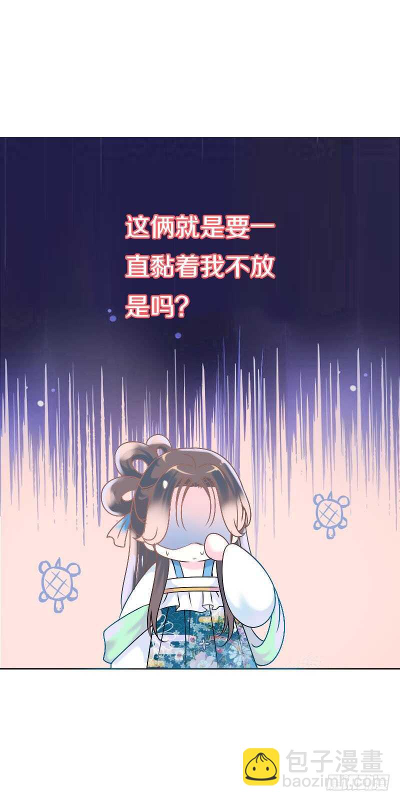 第六十六话 一辈子黏着你56
