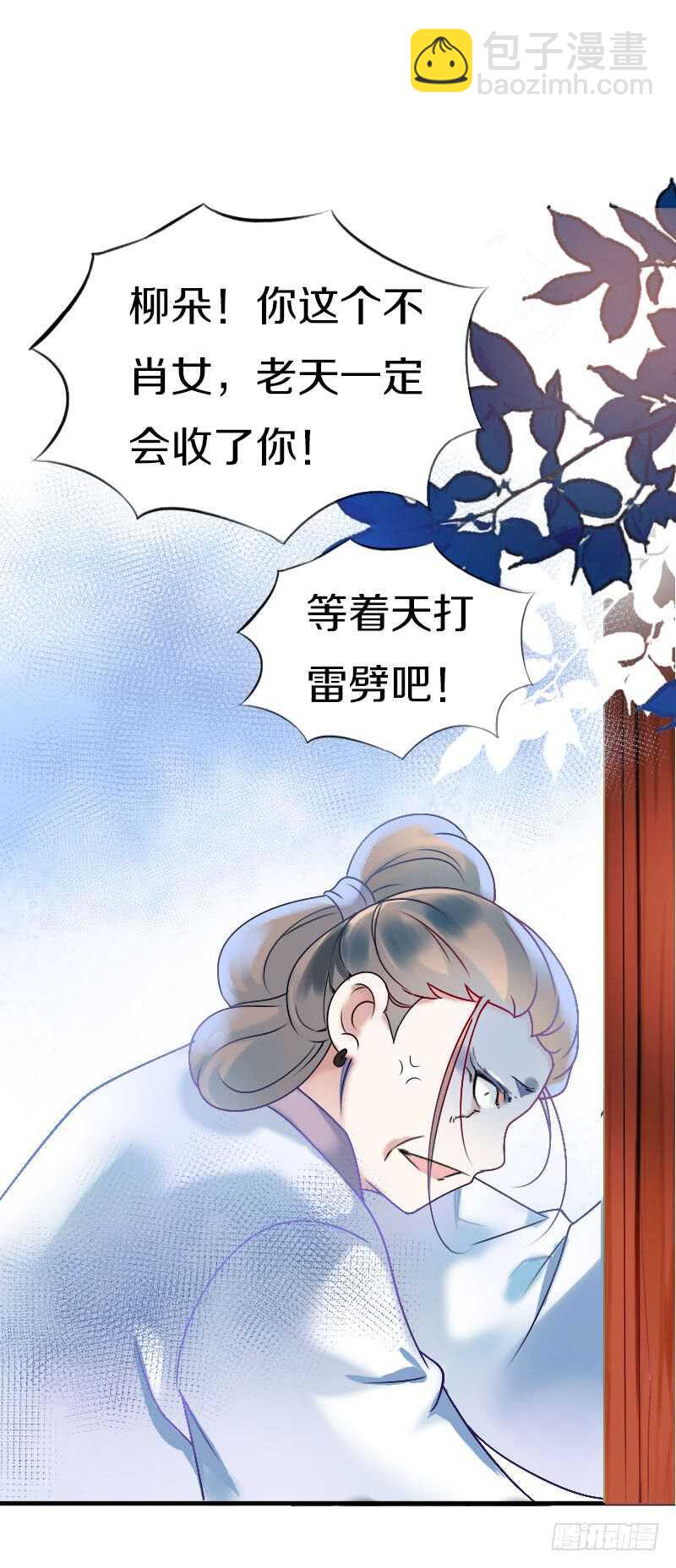 第六十六话 一辈子黏着你6