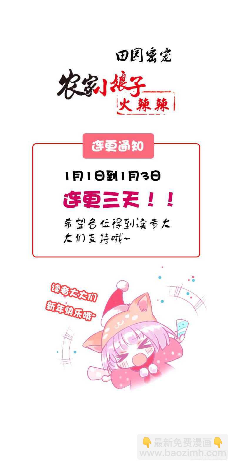 第六十六话 一辈子黏着你60