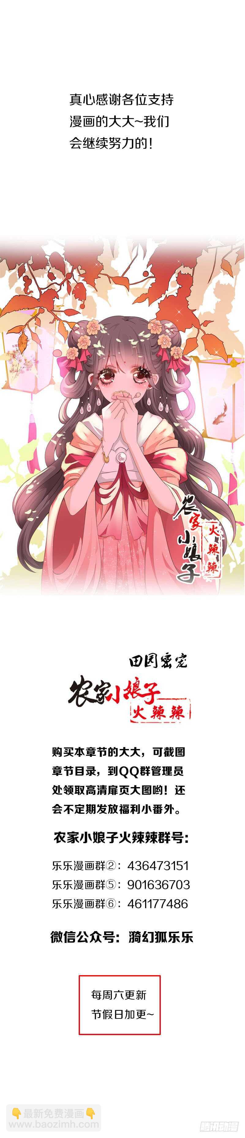 第六十六话 一辈子黏着你61