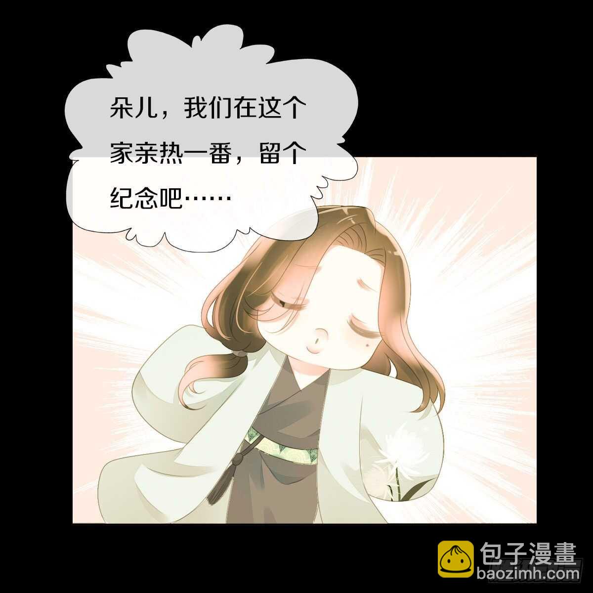 第九十一话 柳朵你这个坏女人！13