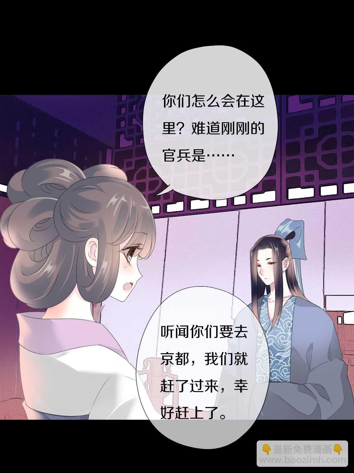 第九十一话 柳朵你这个坏女人！29