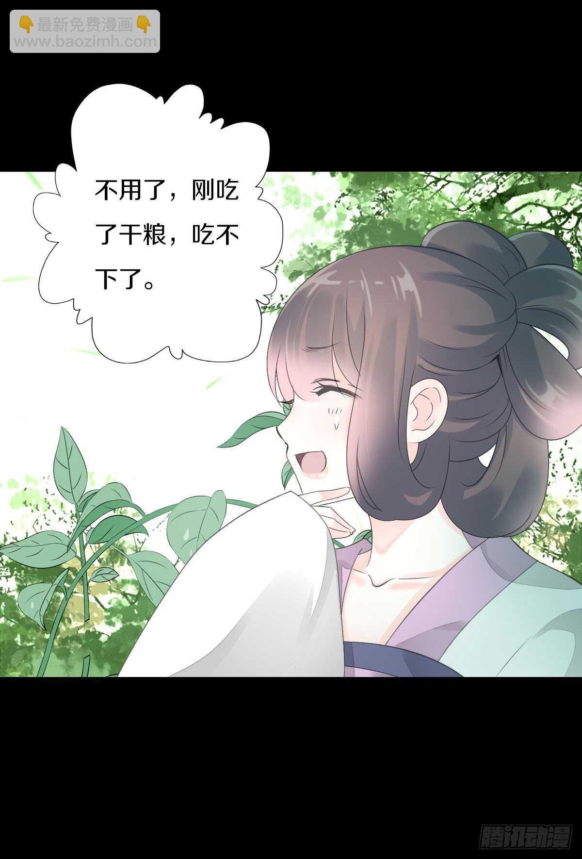 第九十一话 柳朵你这个坏女人！42