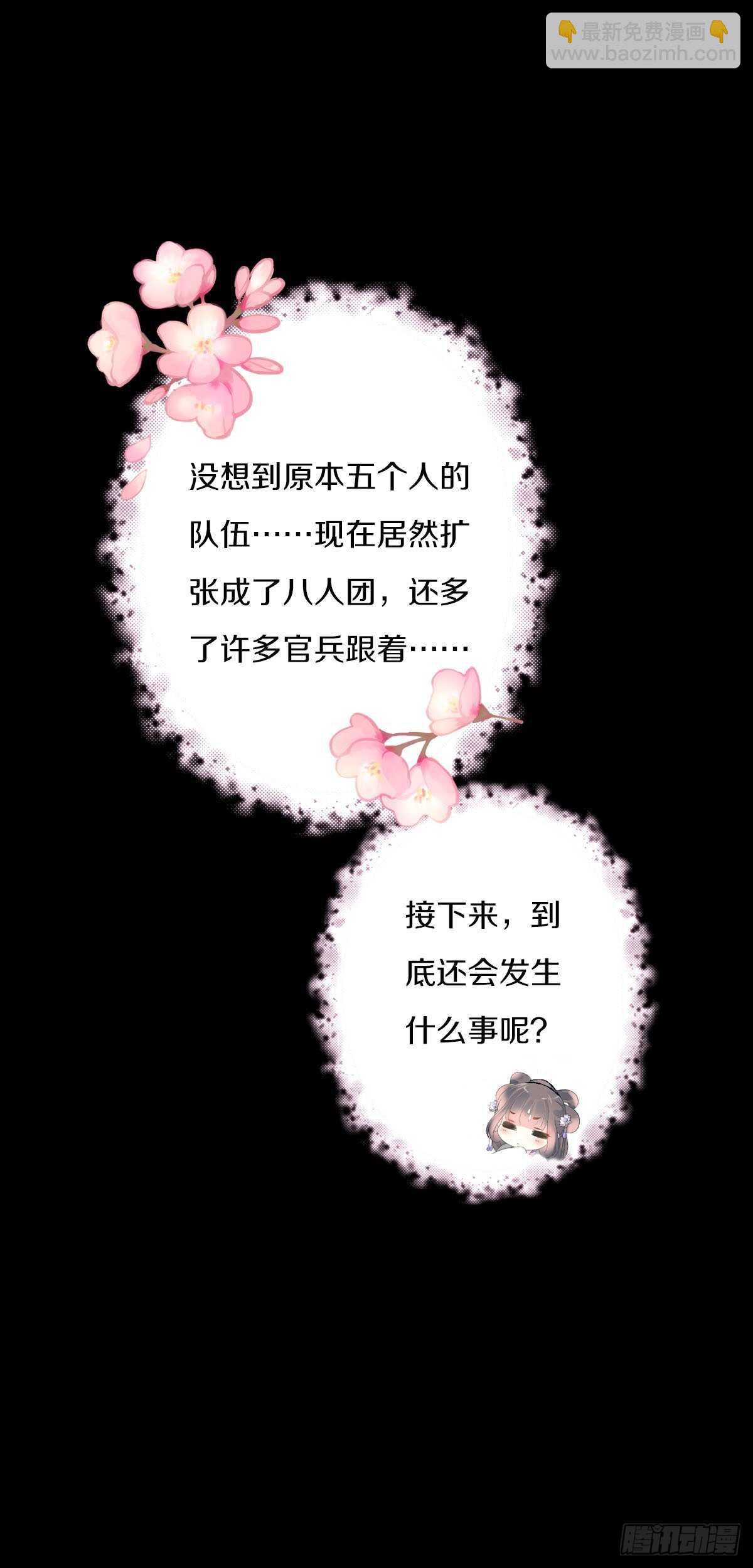 第九十一话 柳朵你这个坏女人！43