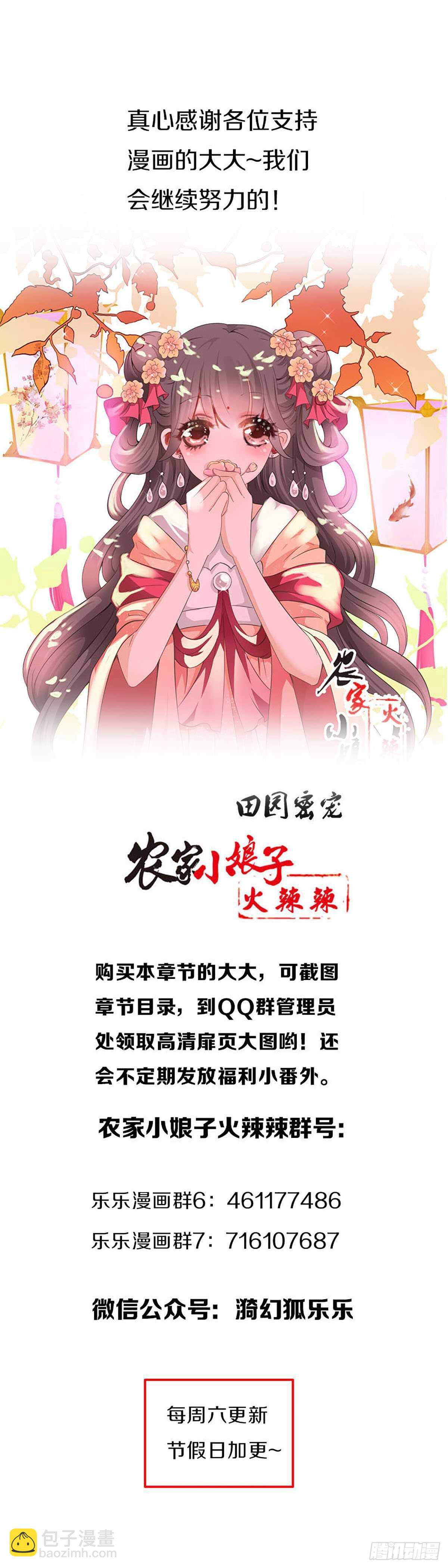 第九十一话 柳朵你这个坏女人！44
