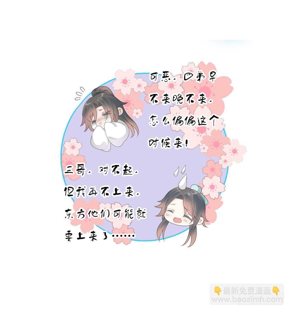 第九十三话  获取真心的秘诀11