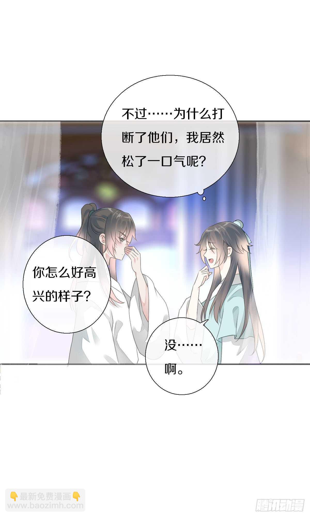 第九十三话  获取真心的秘诀12