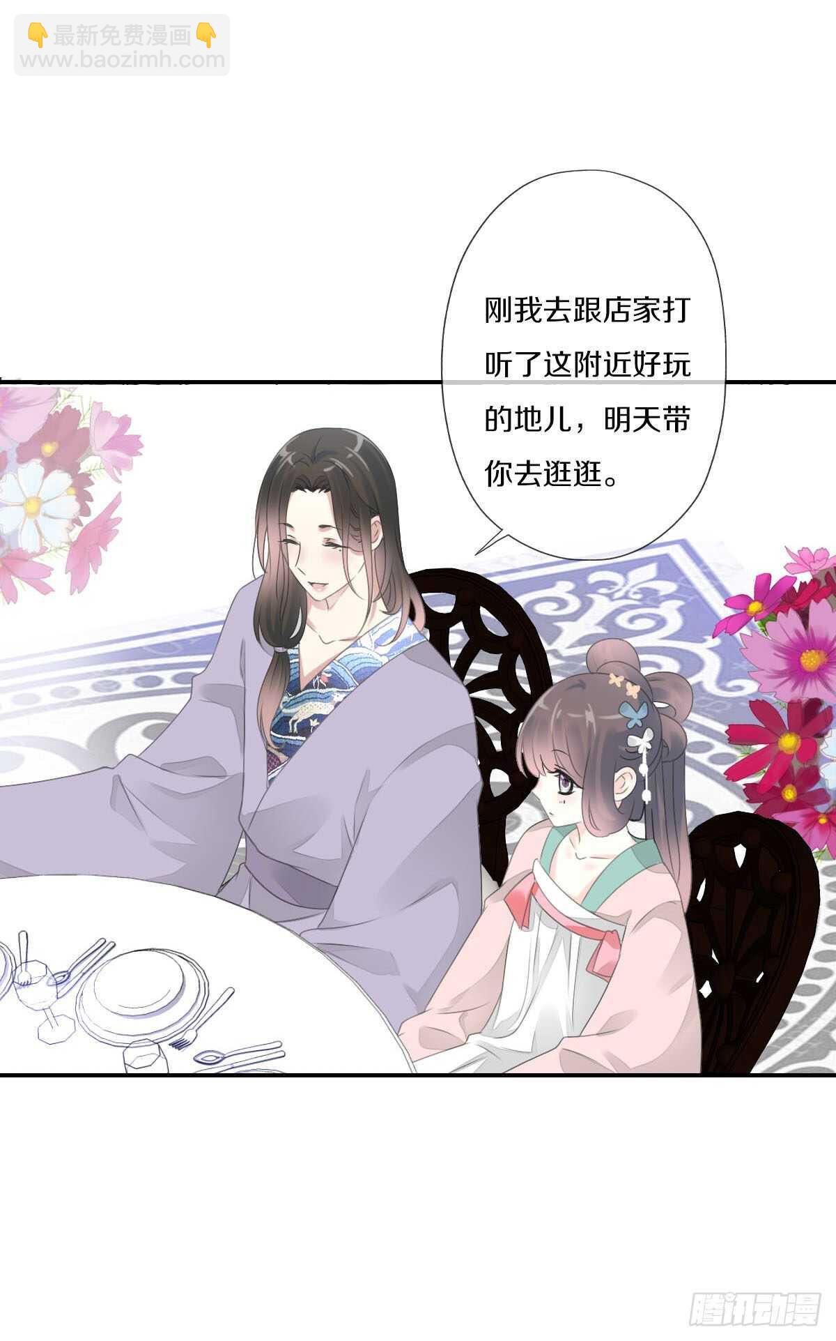 第九十三话  获取真心的秘诀17